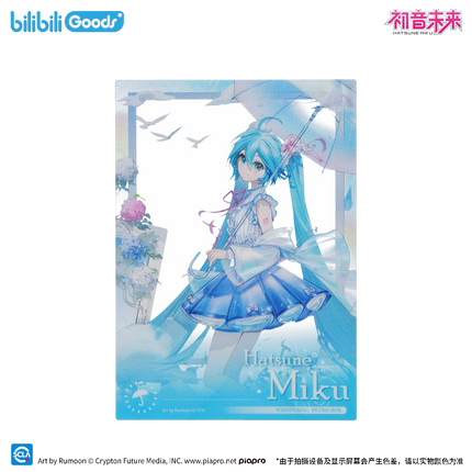 Hatsune Miku | Chu Qing Yu Yin Series