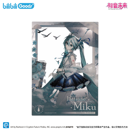 Hatsune Miku | Chu Qing Yu Yin Series