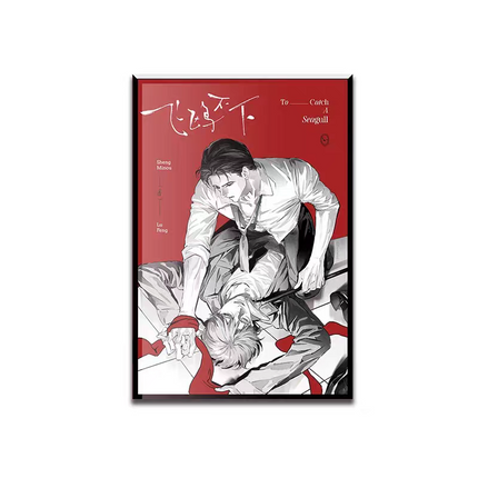 Flying Gulls Never Land | Yue Fa San Zhang & Wu Er Bu Xia & Kao Jin Shen Yuan & Tian Yan Mi Yu Series