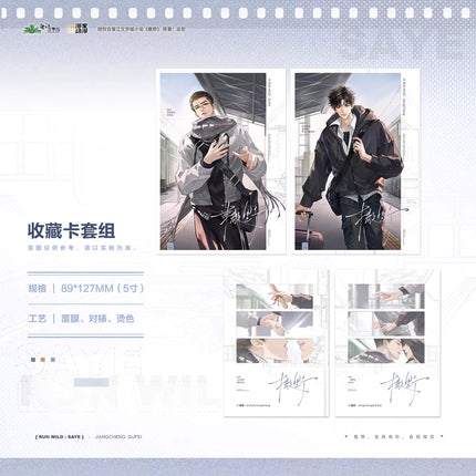 Run Freely | Jiu Cheng & Xing Jin Jian & He Xian & Gui Xin & Yi Yang Yong Gan Series
