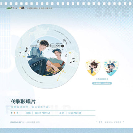 Run Freely | Jiu Cheng & Xing Jin Jian & He Xian & Gui Xin & Yi Yang Yong Gan Series