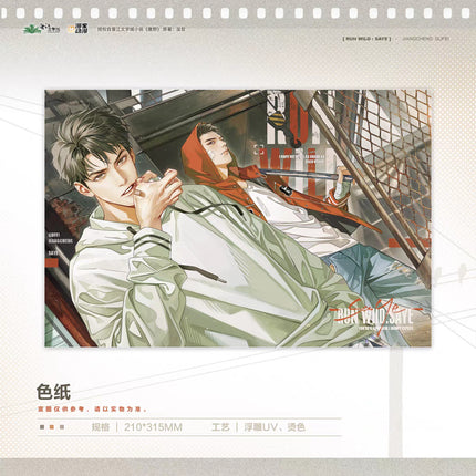Run Freely | Jiu Cheng & Xing Jin Jian & He Xian & Gui Xin & Yi Yang Yong Gan Series