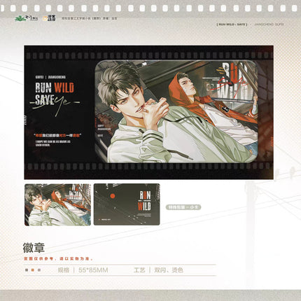 Run Freely | Jiu Cheng & Xing Jin Jian & He Xian & Gui Xin & Yi Yang Yong Gan Series