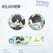 低语&深渊探险系列 / Badge Set-Shen Yuan Tan Xian (58mm)