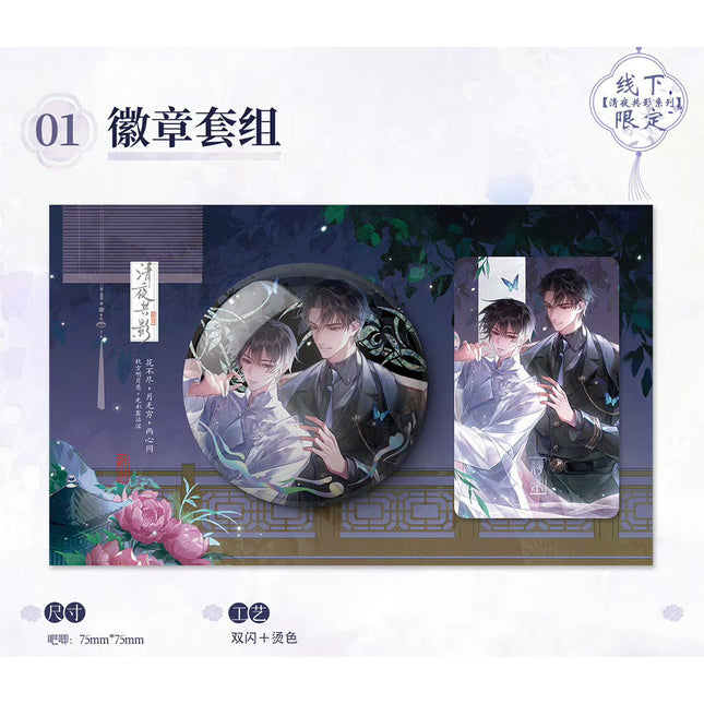 Golden Hairpin Locked in Copper Sparrow | Qing Ye Gong Ying Series