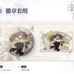 清夜共影&不倚良人系列 / Badge Set-Bu Yi Liang Ren (75mm)
