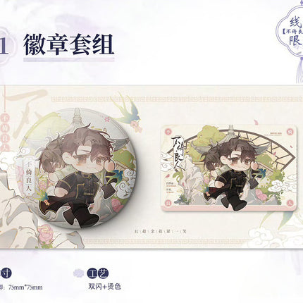 Golden Hairpin Locked in Copper Sparrow | Qing Ye Gong Ying Series