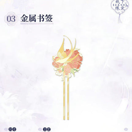 Golden Hairpin Locked in Copper Sparrow | Qing Ye Gong Ying Series