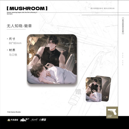 Little Mushroom | Yu Ni & Wu Ren Zhi Xiao & Xue Wei Series