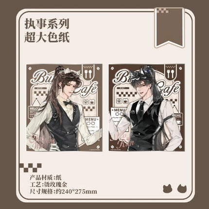 The Husky and His White Cat Shizun | Zhi Shi & Ren Jian Sui Nuan Series