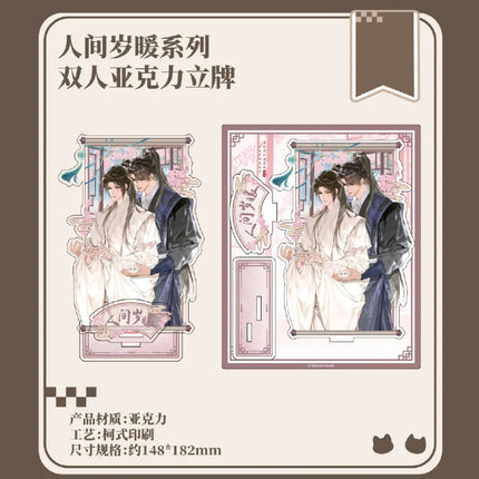 The Husky and His White Cat Shizun | Zhi Shi & Ren Jian Sui Nuan Series