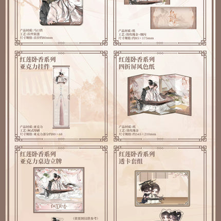 The Husky and His White Cat Shizun | Chu Shen Zheng Ba & Shui Yi Yao Yao Le & Hong Lian Wo Xiang Series