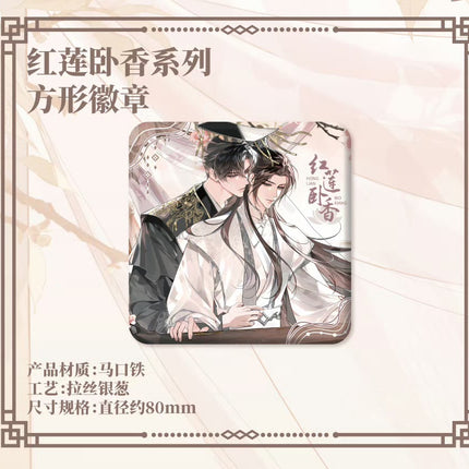 The Husky and His White Cat Shizun | Chu Shen Zheng Ba & Shui Yi Yao Yao Le & Hong Lian Wo Xiang Series