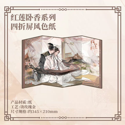 The Husky and His White Cat Shizun | Chu Shen Zheng Ba & Shui Yi Yao Yao Le & Hong Lian Wo Xiang Series