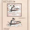 厨神争霸&睡衣摇摇乐&红莲卧香系列 / Hong Lian Wo Xiang - Acrylic Stand Figure (180*200mm)