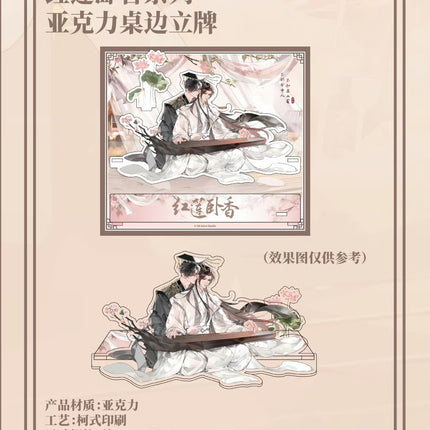 The Husky and His White Cat Shizun | Chu Shen Zheng Ba & Shui Yi Yao Yao Le & Hong Lian Wo Xiang Series