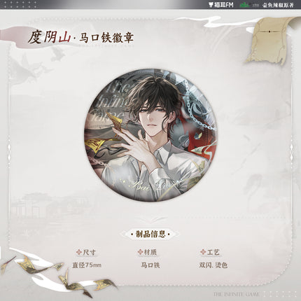 I Became a God in a Horror Game | Ji Nian Pin & Wu Dong Lou & Du Yin Shan Series