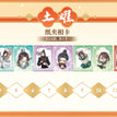 福飨宴乐系列 / Film Cards Set (14 Cards)