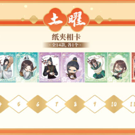 Heaven Official's Blessing | Fu Xiang Yan Le Series