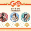福飨宴乐系列 / Fridge Magnets Set (7 Fridge Magnets)