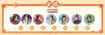 Heaven Official's Blessing | Fu Xiang Yan Le Series