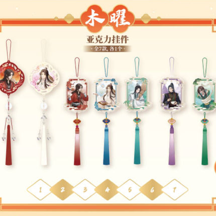 Heaven Official's Blessing | Fu Xiang Yan Le Series