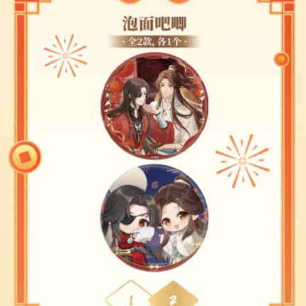 Heaven Official's Blessing | Fu Xiang Yan Le Series