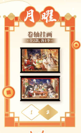 Heaven Official's Blessing | Fu Xiang Yan Le Series