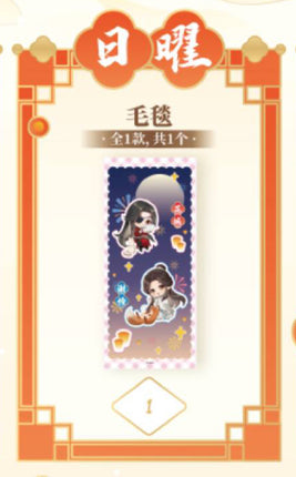 Heaven Official's Blessing | Fu Xiang Yan Le Series