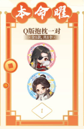 Heaven Official's Blessing | Fu Xiang Yan Le Series
