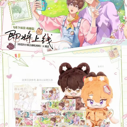 Lying Puppies Will Be Eaten | Fei Hua Ling Series Meng Qu Blind Box