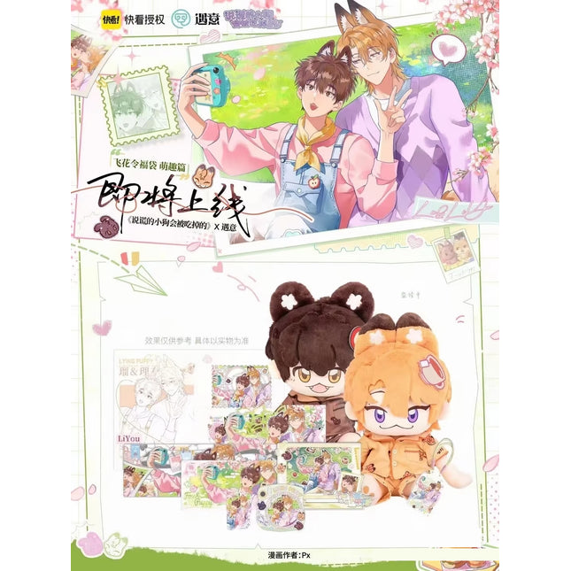 Lying Puppies Will Be Eaten | Fei Hua Ling Series Meng Qu Blind Box