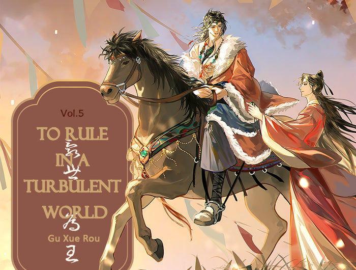 <h3><a href="/products/to-rule-in-a-turbulent-world-vol-5-6-novel" target="_blank" title="To Rule in a Turbulent World | Vol.5~6 (Novel)"><strong>To Rule in a Turbulent World</strong></a></h3>