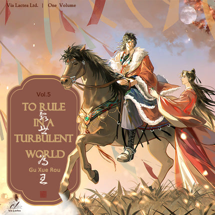 To Rule in a Turbulent World | Vol.5~6 (Novel)