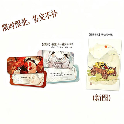 Heaven Official's Blessing | Novel Vol.1~6 Vertical Traditional Chinese