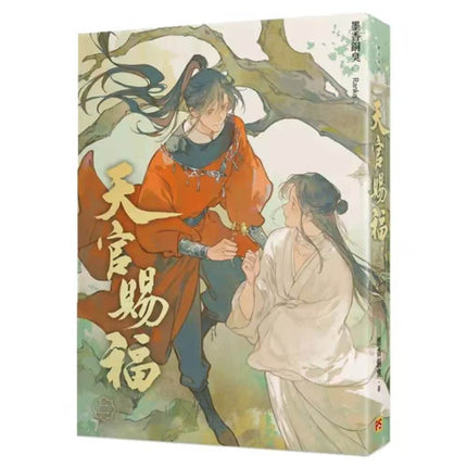 Heaven Official's Blessing | Novel Vol.1~6 Vertical Traditional Chinese