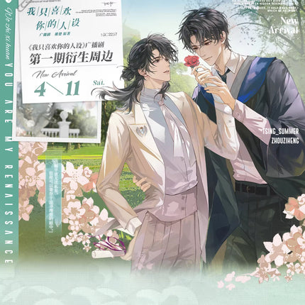 I Only Like Your Made-up Persona | Shui Zu Guan Xiang Xiang & Bi Ye Dian Li & Wen Yi Fu Xing & For You & Xiao Dan Gao Series