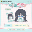 怦然心动系列 / 10cm / Full Set - Guan Cheng