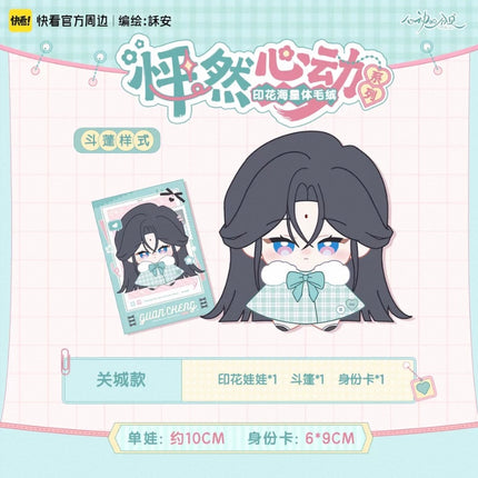 Sound of a Heartbeat | Peng Ran Xin Dong Series Plush Doll