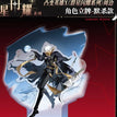 群星闪耀系列 / Acrylic Stand(190mm) - Ghostblade