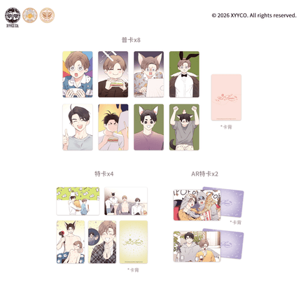 4 Week Lovers | Biao Qing Bao & Forever Lovers & Bai Zhou Zha Ji Series MercuryStudio Anime Goods - FUNIMECITY 