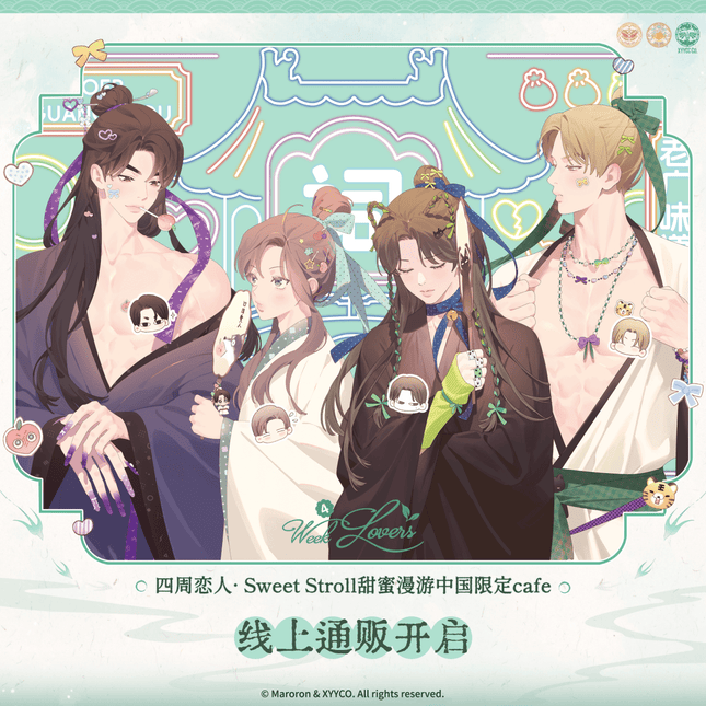 4 Week Lovers | Luo Chang Xi You & Lian Lian Yu Ji & Yi Kou Tian Li & Yi Qi Kun Jiao Series MercuryStudio Anime Goods - Funimecity 