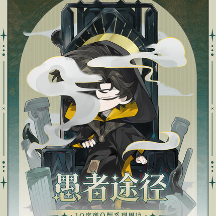 Lord of the Mysteries | Yu Zhe Tu Jing Series Chibi Badgess Blind Box