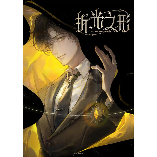 Lord of the Mysteries | Zhe Guang Zhi Xing Series Random Draw