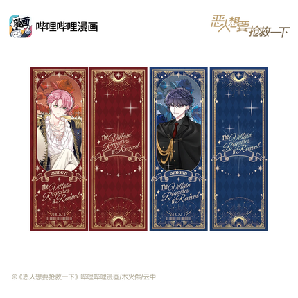 I Want to Be a Big Baddie | Jia Mian Li Series