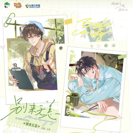 Hope You’ve Been Well | Gu Lang Yu Xiao Ji & Bi Sai Shun Li & Xia Ri De Chu Lian Series
