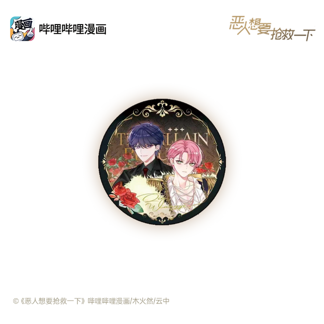 I Want to Be a Big Baddie | Jia Mian Li Series