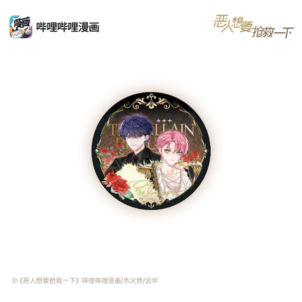 I Want to Be a Big Baddie | Jia Mian Li Series