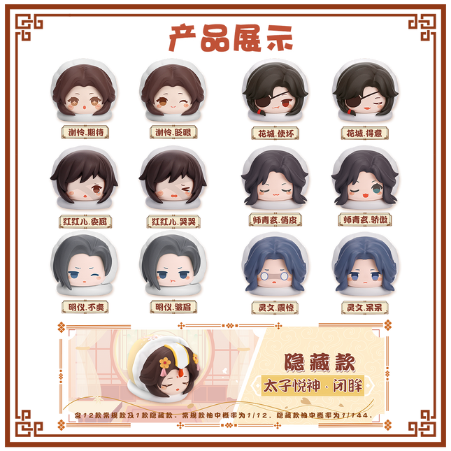 Heaven Official's Blessing | Bedclothes Jenga Series Figurine AllForPlay Action & Toy Figures - FUNIMECITY