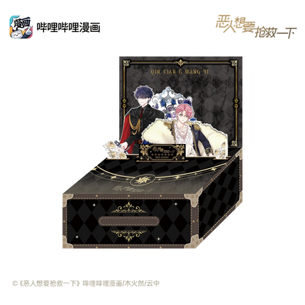 I Want to Be a Big Baddie | Jia Mian Li Series